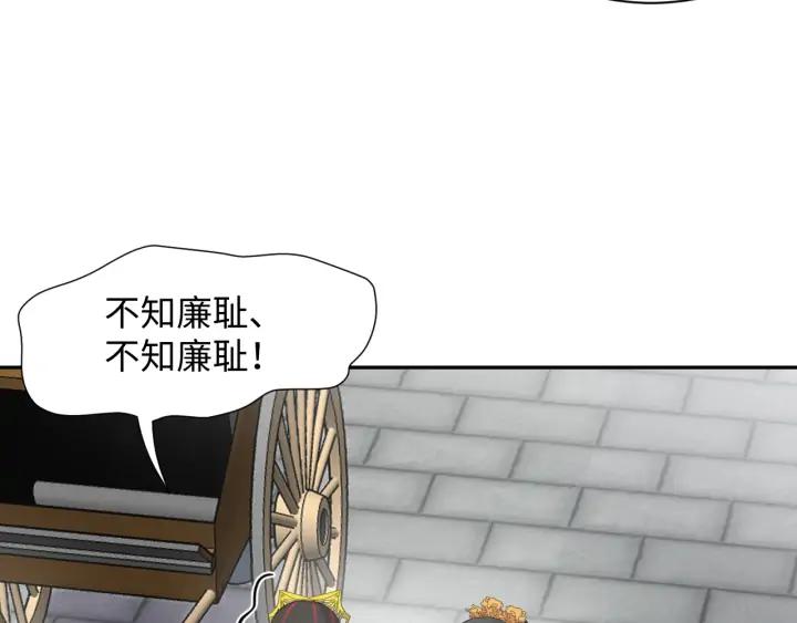 妖尊非要对我负责 - 第57话 正吵架呢，别闹！ - 第112张图