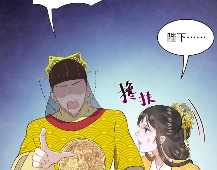 妖尊非要对我负责 - 第57话 正吵架呢，别闹！ - 第76张图