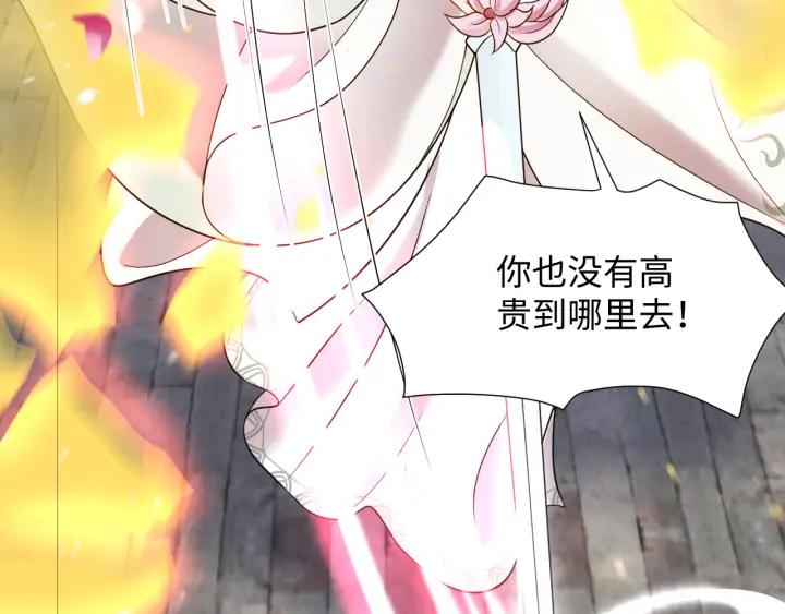 妖尊非要对我负责 - 第57话 正吵架呢，别闹！ - 第40张图