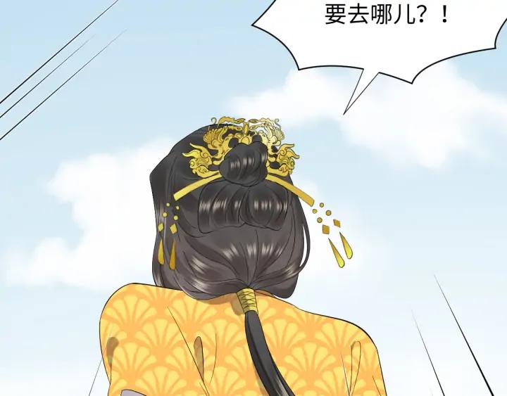 妖尊非要对我负责 - 第57话 正吵架呢，别闹！ - 第51张图