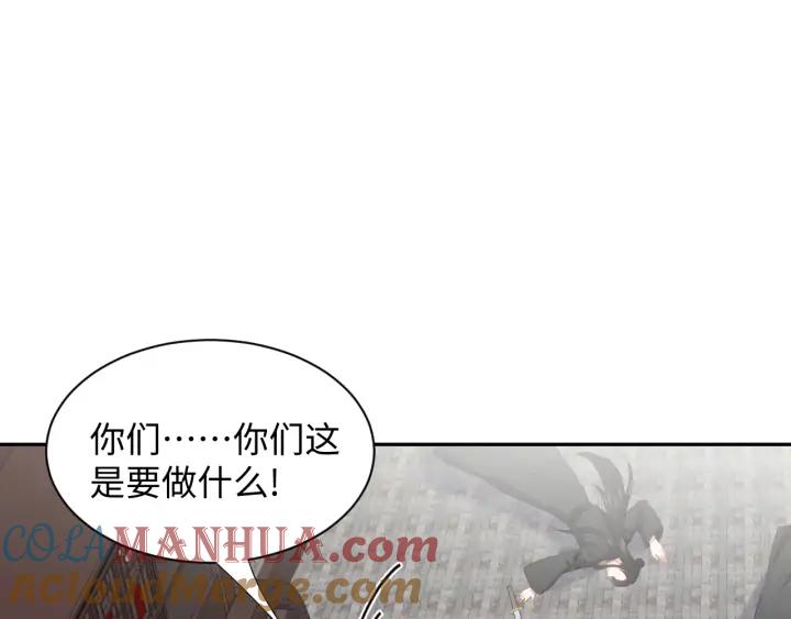 妖尊非要对我负责 - 第57话 正吵架呢，别闹！ - 第53张图