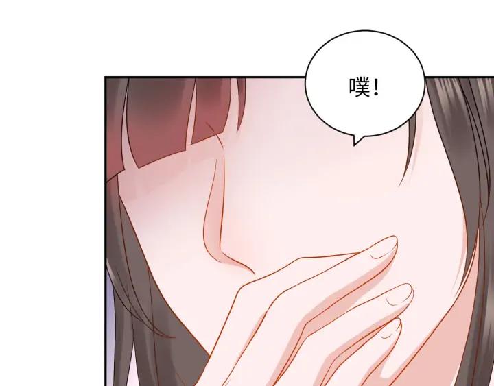 妖尊非要对我负责 - 第57话 正吵架呢，别闹！ - 第7张图