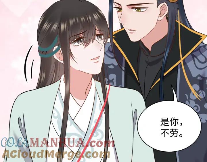 妖尊非要对我负责 - 第57话 正吵架呢，别闹！ - 第65张图