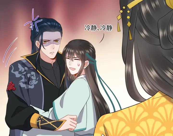 妖尊非要对我负责 - 第57话 正吵架呢，别闹！ - 第18张图
