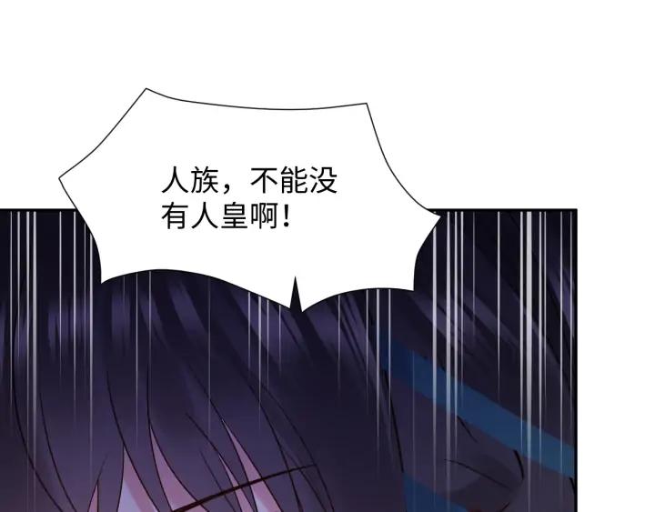 妖尊非要对我负责 - 第57话 正吵架呢，别闹！ - 第20张图