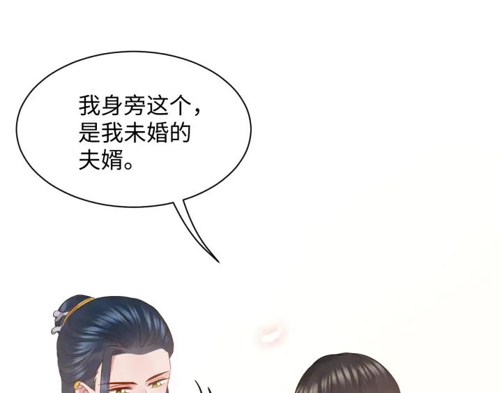 妖尊非要对我负责 - 第57话 正吵架呢，别闹！ - 第94张图