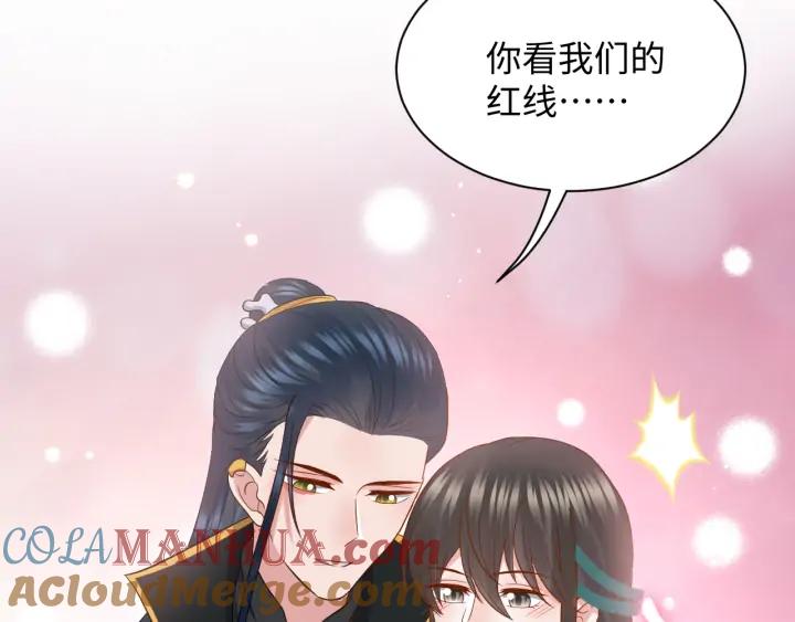 妖尊非要对我负责 - 第57话 正吵架呢，别闹！ - 第105张图