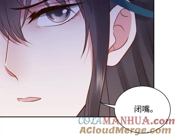 妖尊非要对我负责 - 第57话 正吵架呢，别闹！ - 第21张图