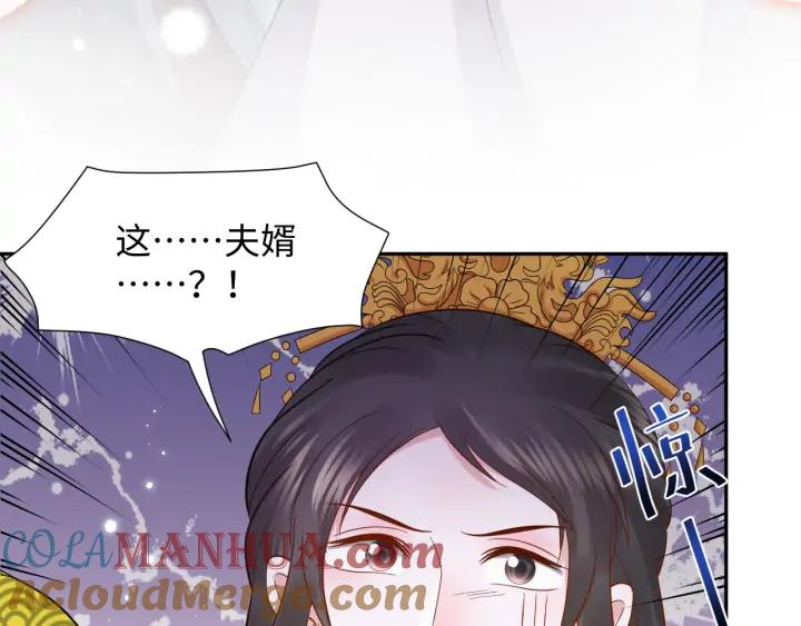 妖尊非要对我负责 - 第57话 正吵架呢，别闹！ - 第97张图