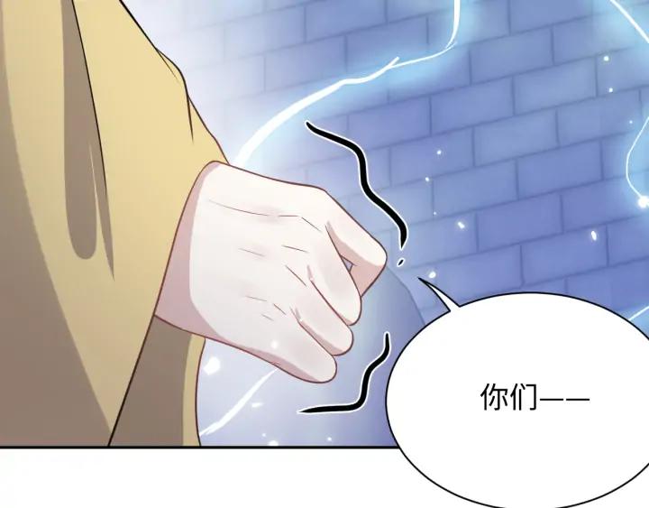 妖尊非要对我负责 - 第57话 正吵架呢，别闹！ - 第111张图