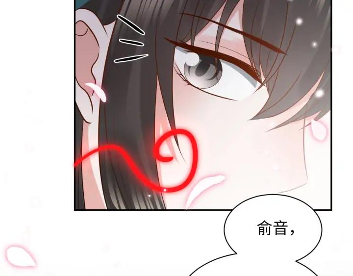 妖尊非要对我负责 - 第57话 正吵架呢，别闹！ - 第104张图