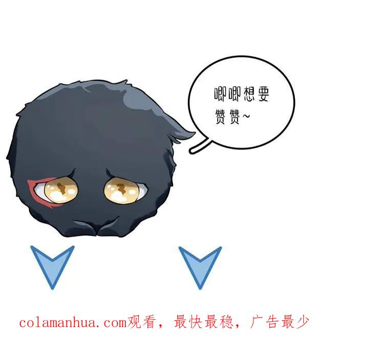 妖尊非要对我负责 - 第4话 凤凰翼 - 第146张图