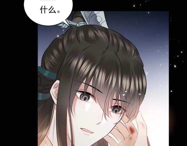 妖尊非要对我负责 - 第4话 凤凰翼 - 第114张图