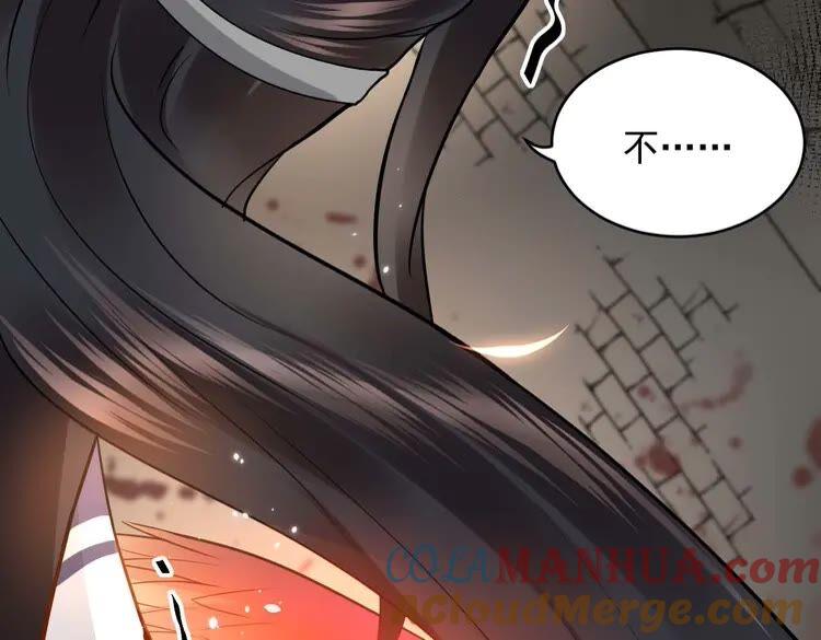 妖尊非要对我负责 - 第4话 凤凰翼 - 第133张图