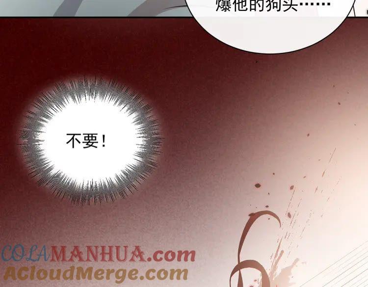 妖尊非要对我负责 - 第4话 凤凰翼 - 第121张图