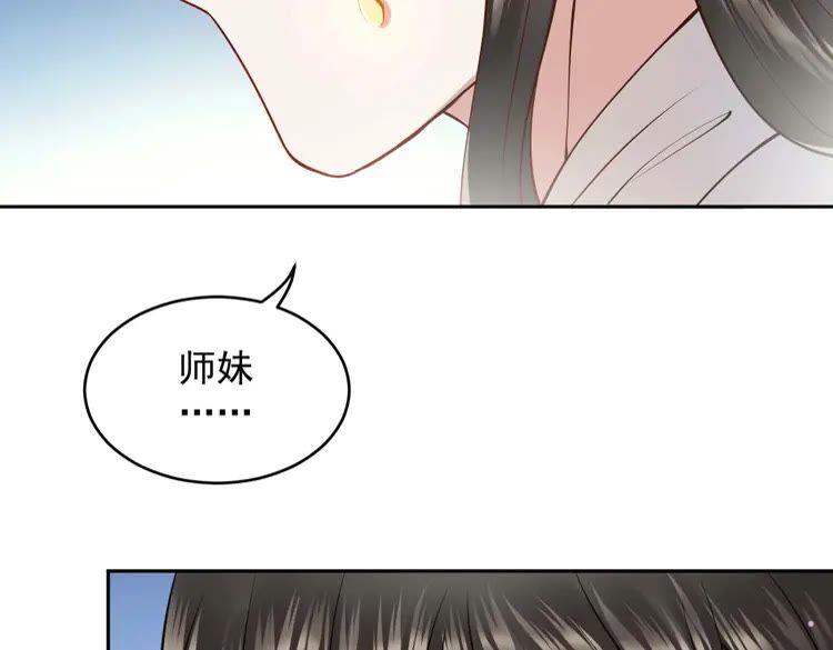 妖尊非要对我负责 - 第4话 凤凰翼 - 第39张图