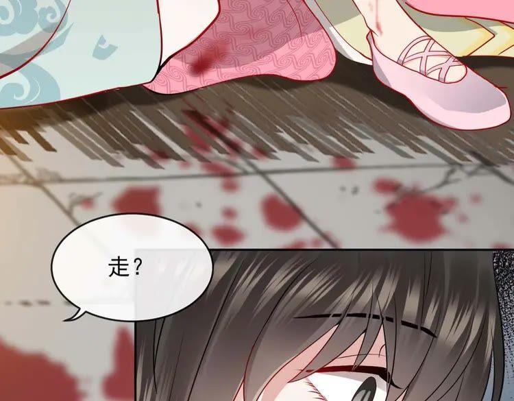 妖尊非要对我负责 - 第4话 凤凰翼 - 第82张图