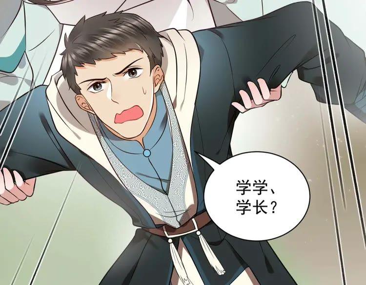 妖尊非要对我负责 - 第4话 凤凰翼 - 第16张图