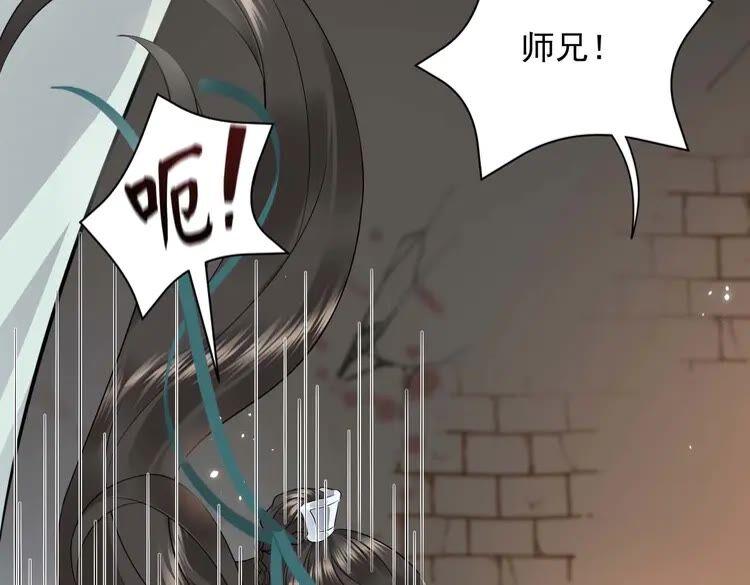 妖尊非要对我负责 - 第4话 凤凰翼 - 第107张图