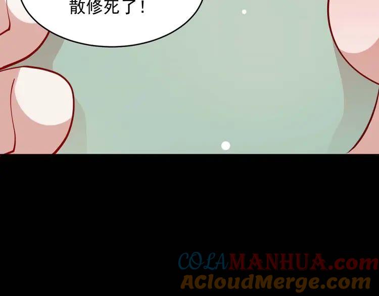 妖尊非要对我负责 - 第4话 凤凰翼 - 第45张图