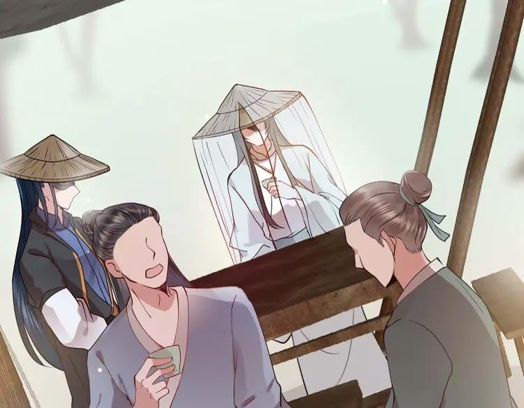 妖尊非要对我负责 - 第4话 凤凰翼 - 第47张图