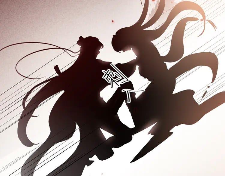 妖尊非要对我负责 - 第4话 凤凰翼 - 第122张图