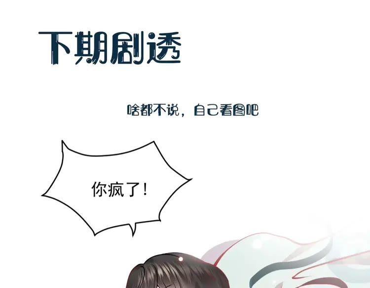 妖尊非要对我负责 - 第4话 凤凰翼 - 第140张图