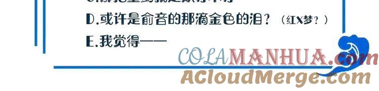 妖尊非要对我负责 - 第4话 凤凰翼 - 第145张图