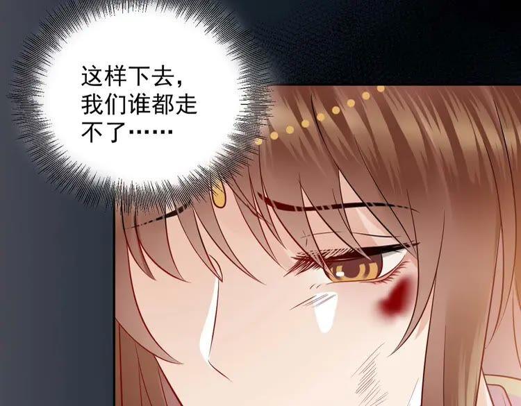 妖尊非要对我负责 - 第4话 凤凰翼 - 第110张图