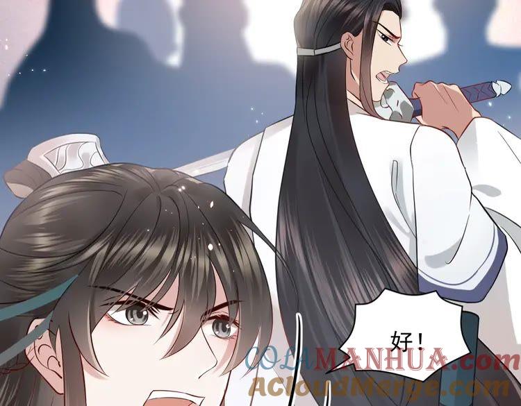 妖尊非要对我负责 - 第4话 凤凰翼 - 第65张图