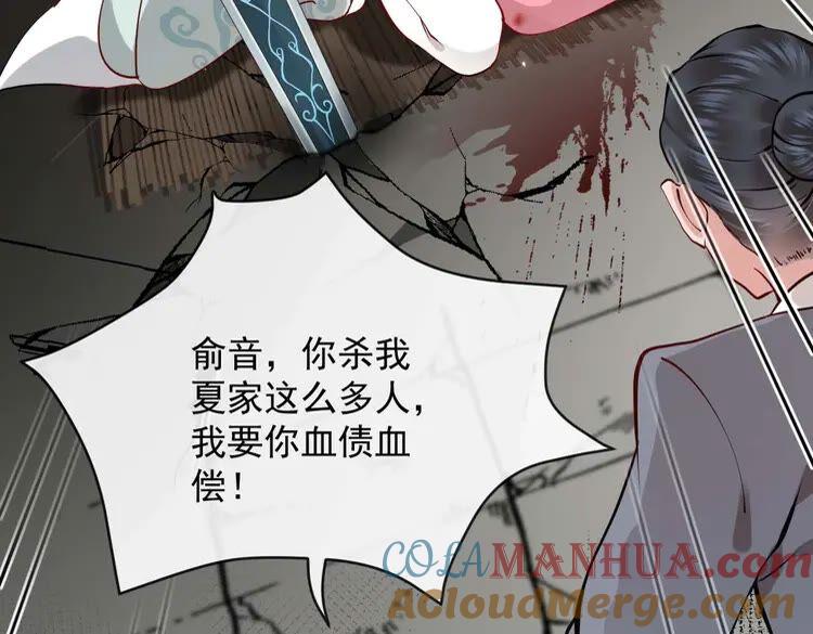 妖尊非要对我负责 - 第4话 凤凰翼 - 第85张图