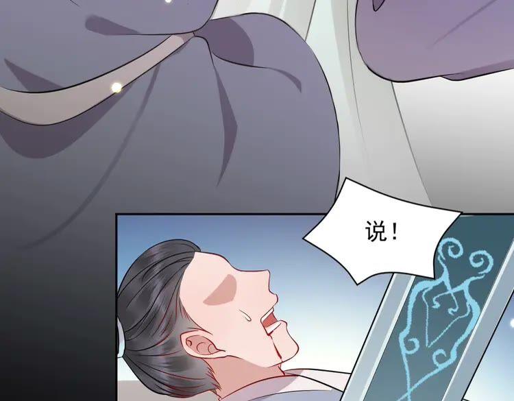 妖尊非要对我负责 - 第4话 凤凰翼 - 第59张图