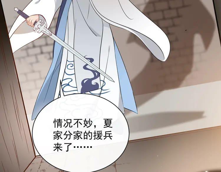 妖尊非要对我负责 - 第4话 凤凰翼 - 第126张图