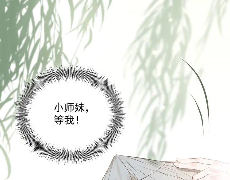 妖尊非要对我负责 - 第4话 凤凰翼 - 第52张图