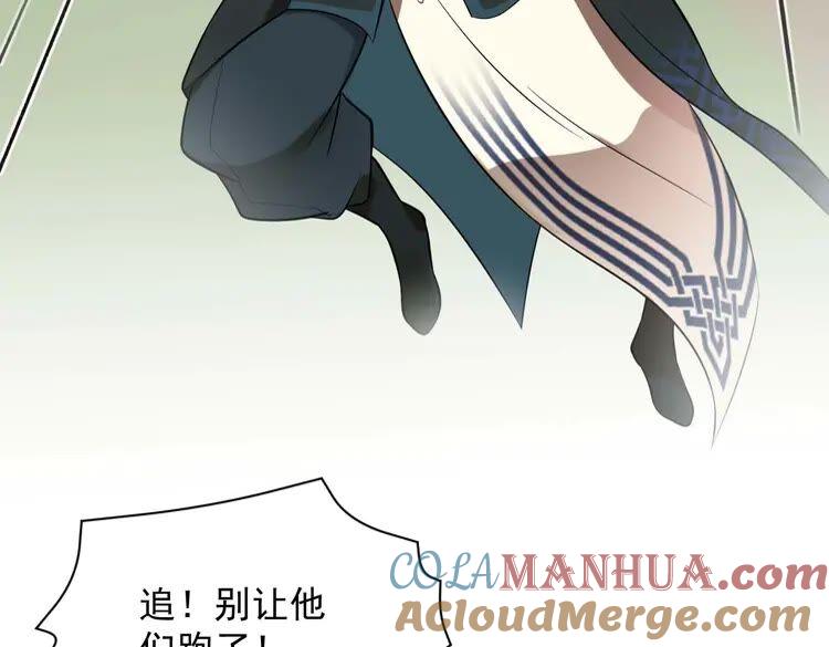 妖尊非要对我负责 - 第4话 凤凰翼 - 第17张图