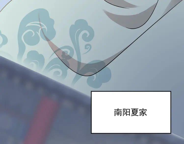 妖尊非要对我负责 - 第4话 凤凰翼 - 第55张图