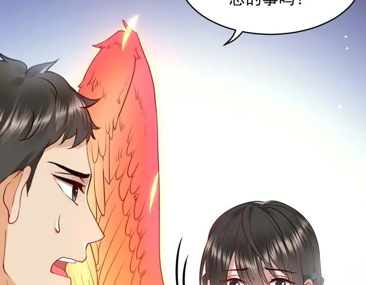 妖尊非要对我负责 - 第4话 凤凰翼 - 第36张图