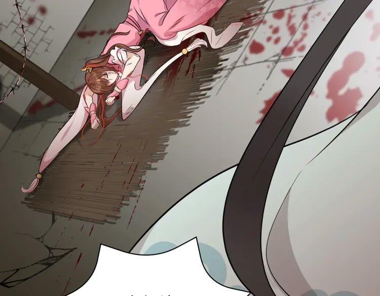 妖尊非要对我负责 - 第4话 凤凰翼 - 第76张图