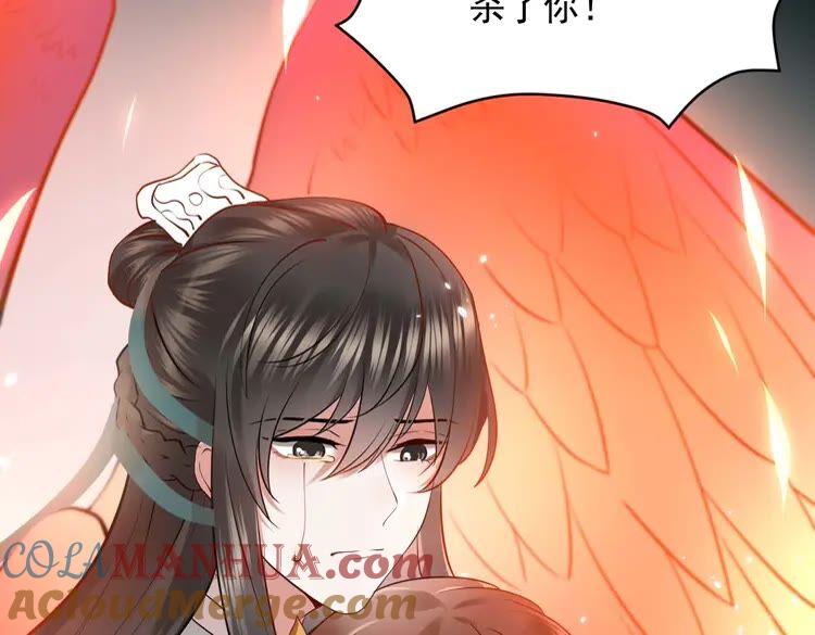 妖尊非要对我负责 - 第4话 凤凰翼 - 第137张图