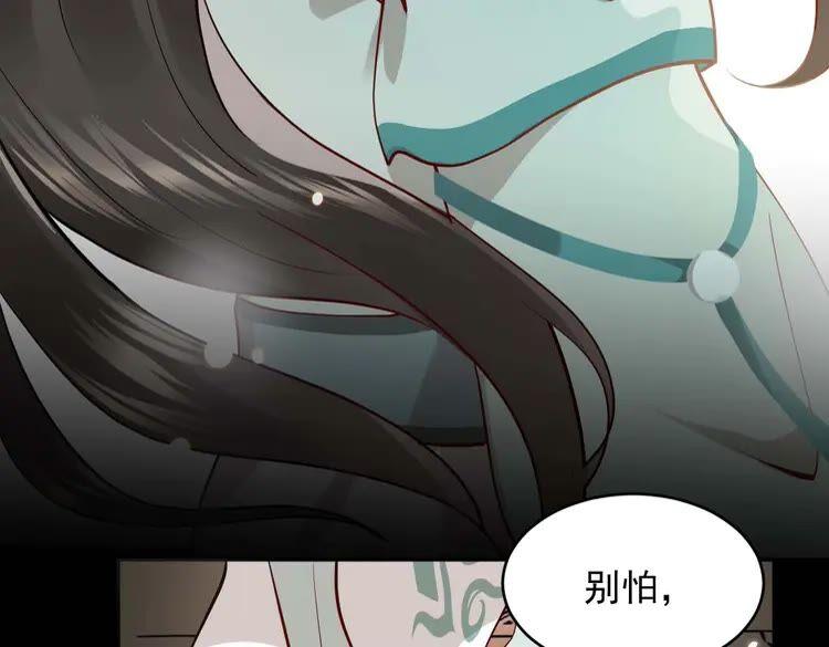 妖尊非要对我负责 - 第4话 凤凰翼 - 第104张图