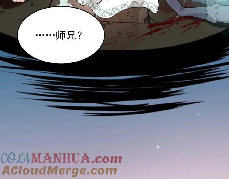 妖尊非要对我负责 - 第4话 凤凰翼 - 第101张图