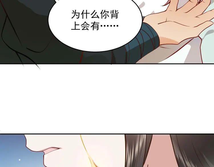 妖尊非要对我负责 - 第4话 凤凰翼 - 第38张图