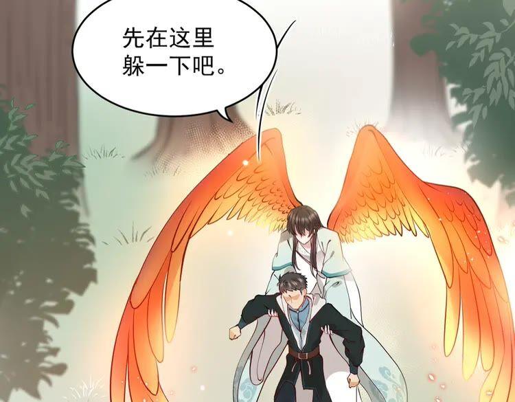 妖尊非要对我负责 - 第4话 凤凰翼 - 第32张图
