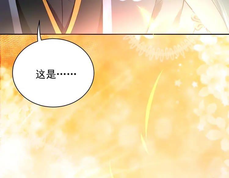 妖尊非要对我负责 - 第4话 凤凰翼 - 第7张图