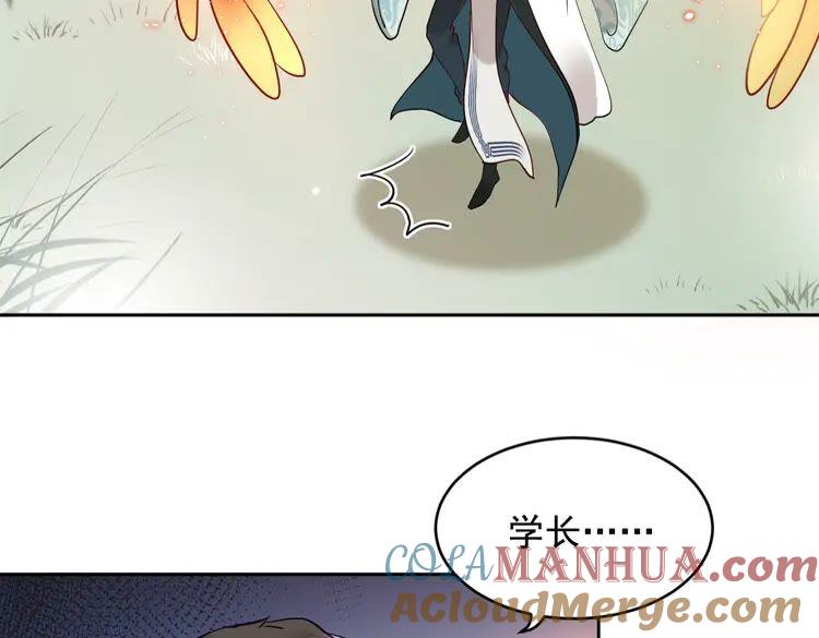 妖尊非要对我负责 - 第4话 凤凰翼 - 第33张图