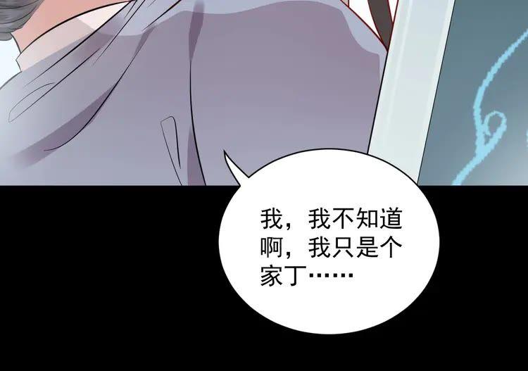 妖尊非要对我负责 - 第4话 凤凰翼 - 第63张图