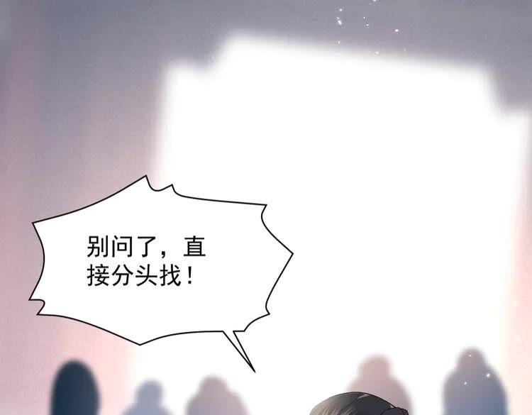 妖尊非要对我负责 - 第4话 凤凰翼 - 第64张图