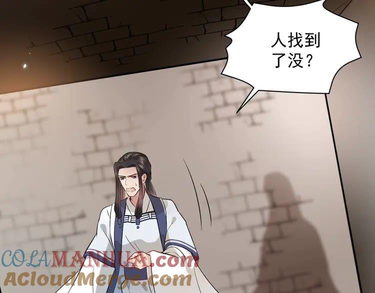 妖尊非要对我负责 - 第4话 凤凰翼 - 第125张图