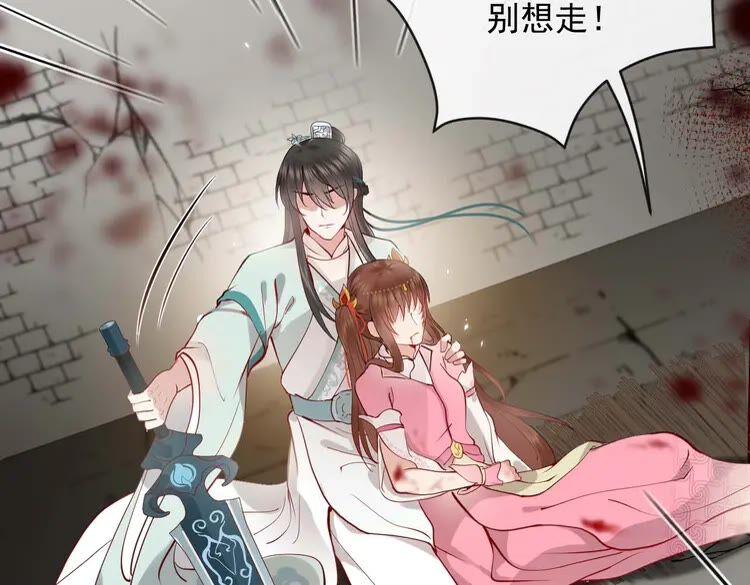 妖尊非要对我负责 - 第4话 凤凰翼 - 第84张图