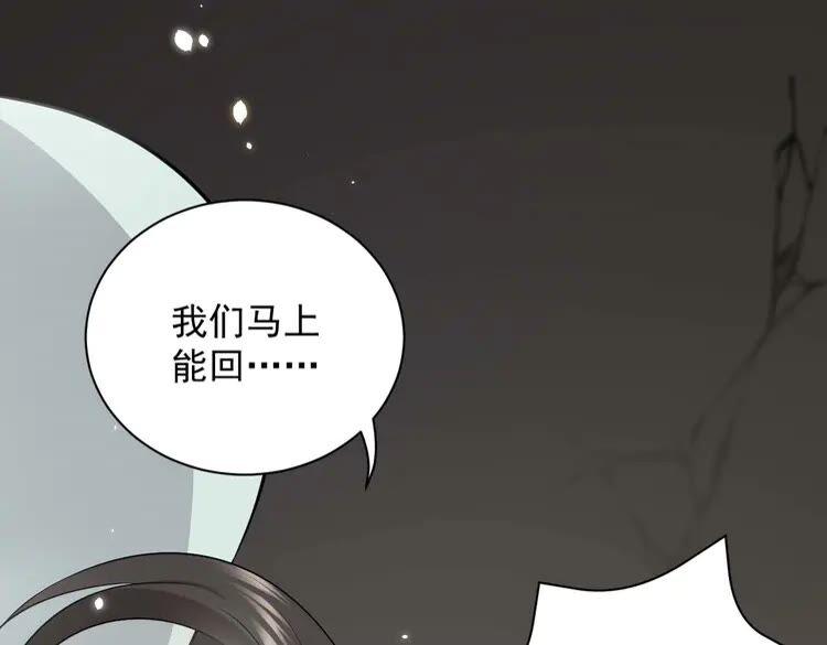 妖尊非要对我负责 - 第4话 凤凰翼 - 第106张图